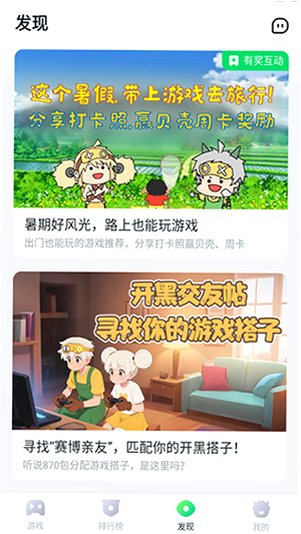 870游戏官方正版2026v1.9.6.4最新版截图3