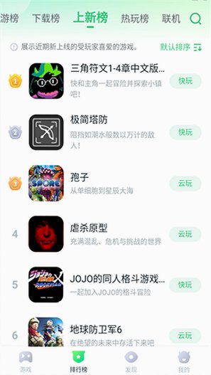 870游戏官方正版2026v1.9.6.4最新版截图1