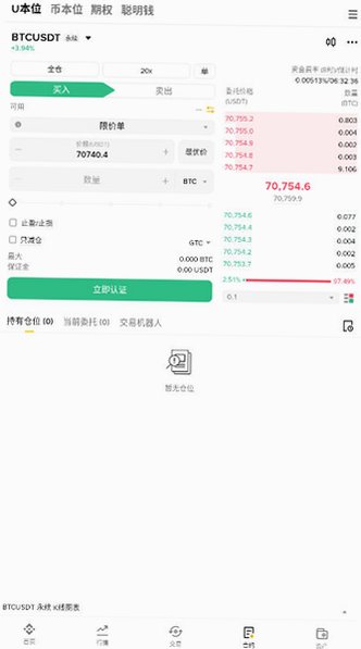 币安下载apk安装包v3.20.6 官方版截图0