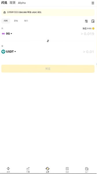 币安下载apk安装包v3.20.6 官方版截图1