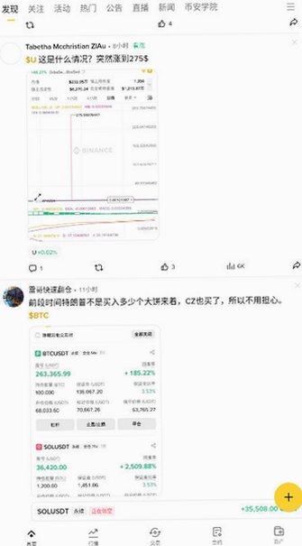 币安下载apk安装包v3.20.6 官方版截图3