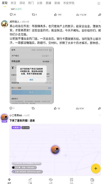 币安下载apk安装包v3.20.6 官方版截图4