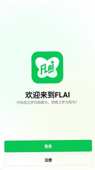flai官网下载最新版本v2.3.3安卓版截图4