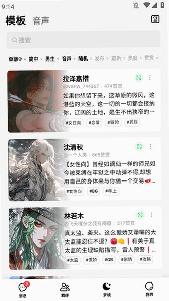 flai官网下载最新版本v2.3.3安卓版截图1