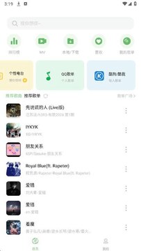 弦予音乐软件安卓纯净版 无广告听歌软件下载安装界面截图