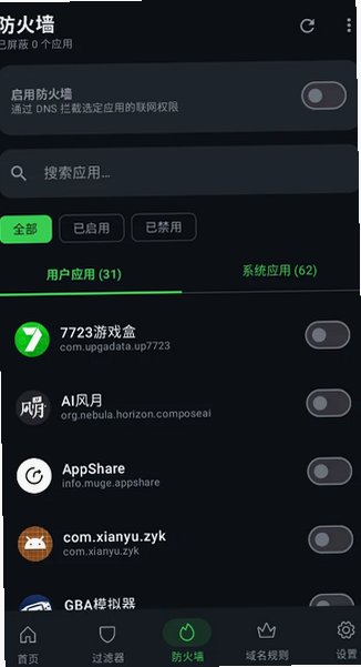 游龙广告插件下载最新版v6.5.8安卓版截图2