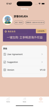 天行加速器神器-快喵vpn 节点连接速度测试 延迟稳定性