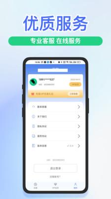 天行加速器神器-快喵vpn 长时间游戏稳定性 掉线测试