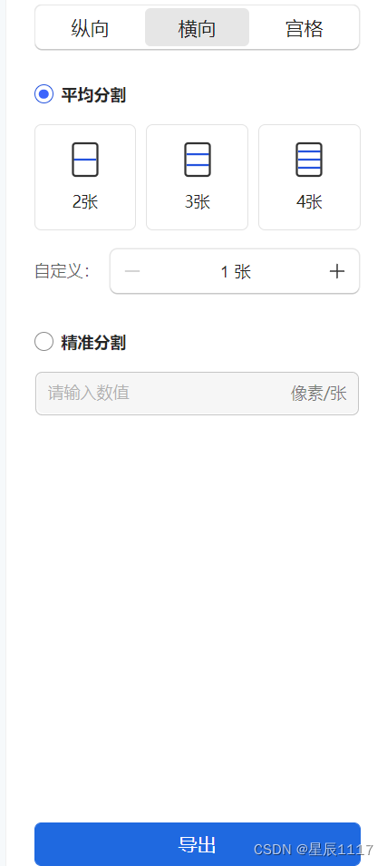 长截屏图片太大怎么压缩分割处理
