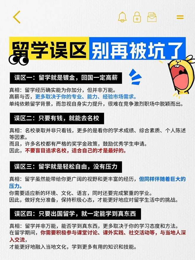 趣挪箭头新手常见误区避坑配图