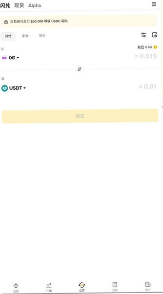币安加密货币市场APP官方版v3.20.6 官方版截图1