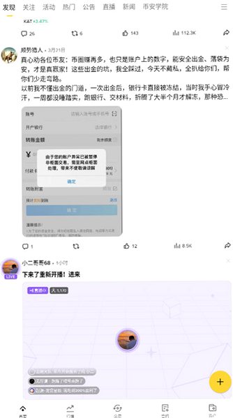 币安加密货币市场APP官方版v3.20.6 官方版截图4