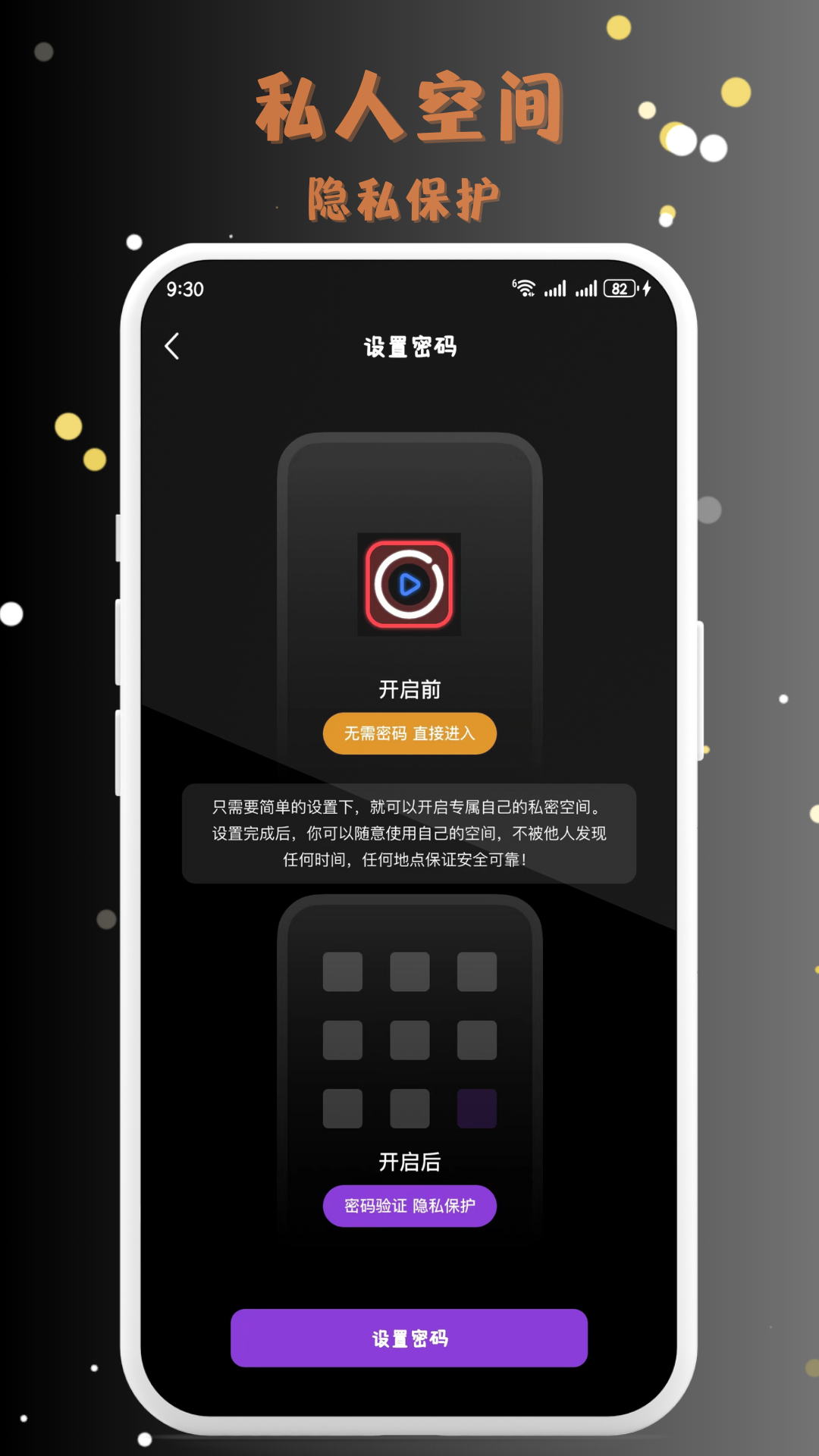MIX私密播放器安全使用全流程配图