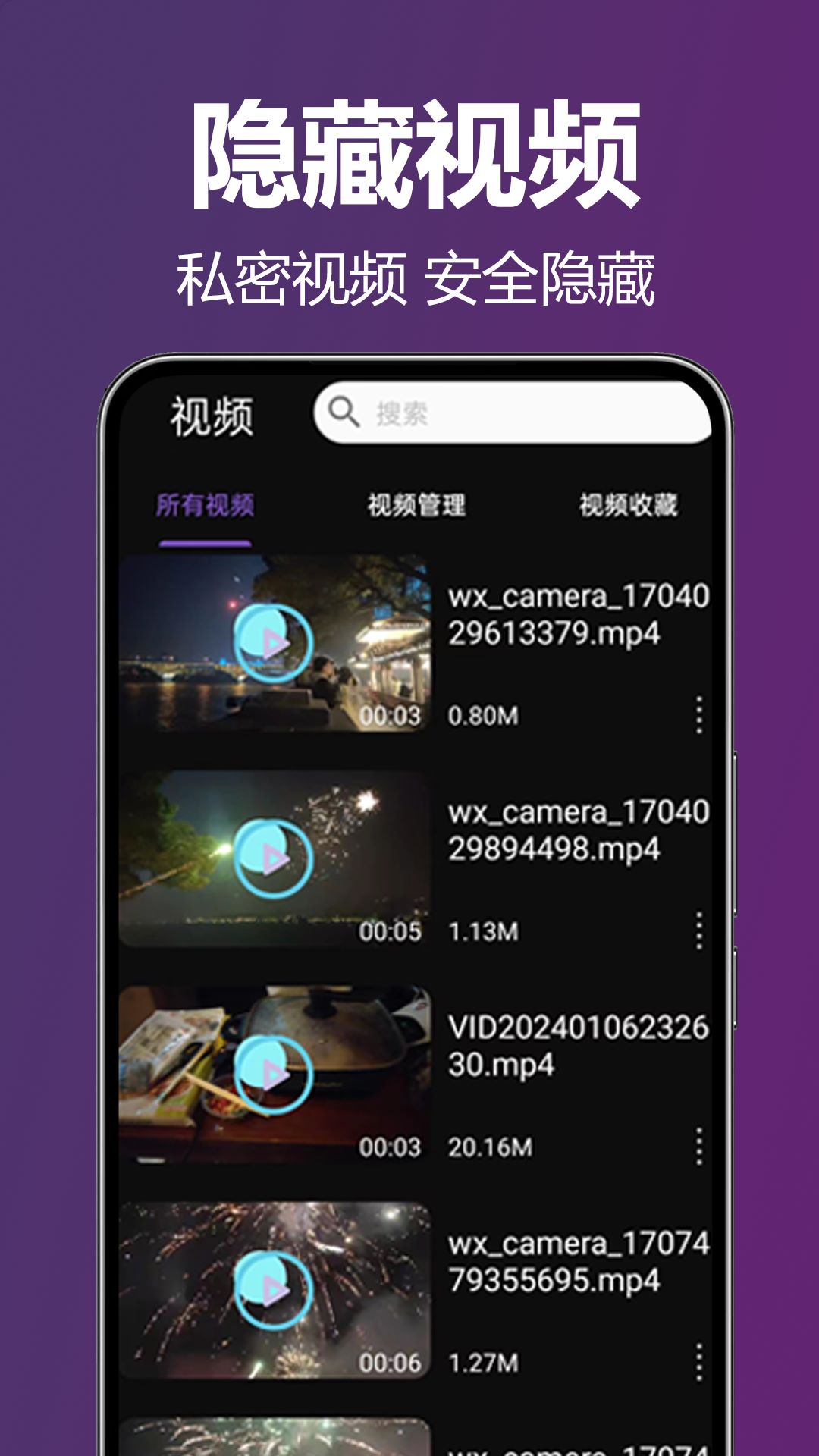 MIX私密播放器隐私清理与备份操作配图