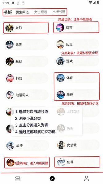 笔风阅读纯净版小说安卓版 笔风阅读纯净版小说安卓版
