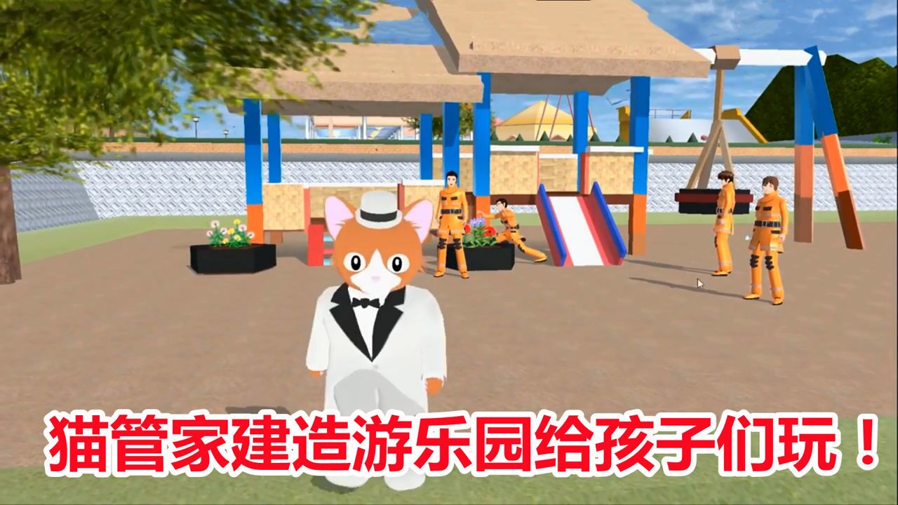樱花校园英文版猫咖最新版本 猫咖收益最大化经营布局截图