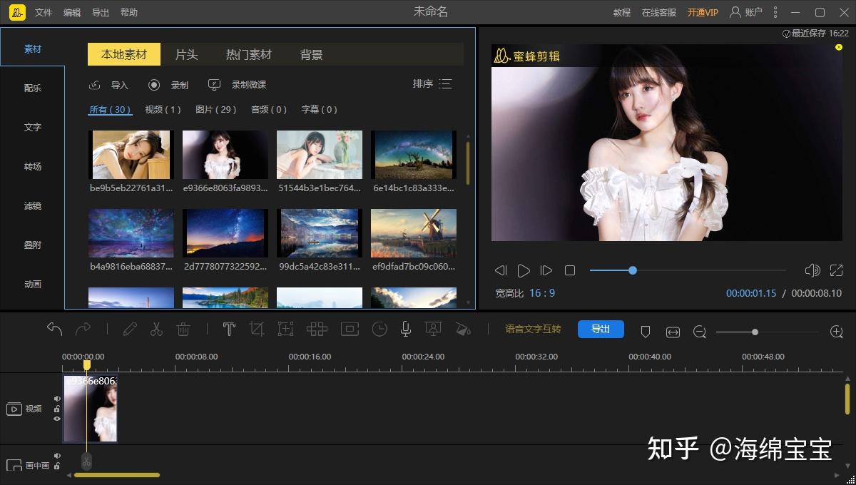 我秀最新版本剪辑功能实测