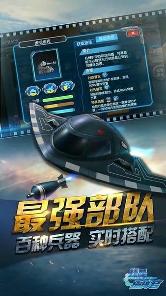 我是指挥官最新版更新与账号绑定配图