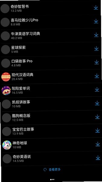 华为应用商店儿童手表版app官方正版v14.0.1.300安卓版截图0
