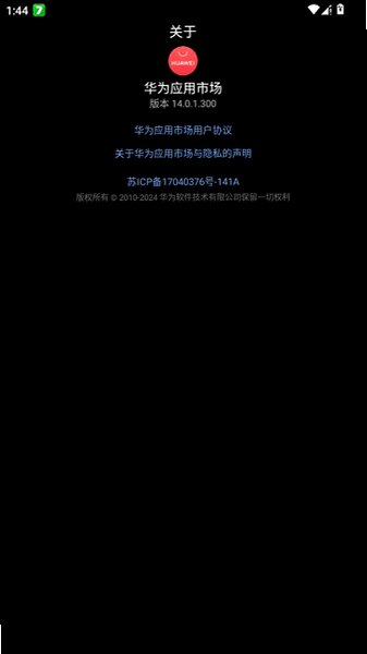 华为应用商店儿童手表版app官方正版v14.0.1.300安卓版截图3