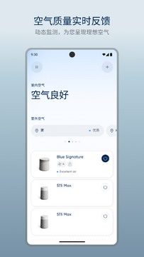 Blueairapp下载最新版 安卓手机安装权限设置配图