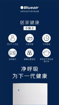 Blueairapp下载最新版 常见问题解决和版本更新配图
