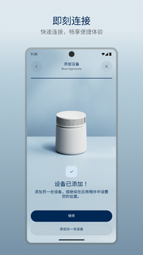 Blueairapp下载最新版 安装连接净化器全过程配图