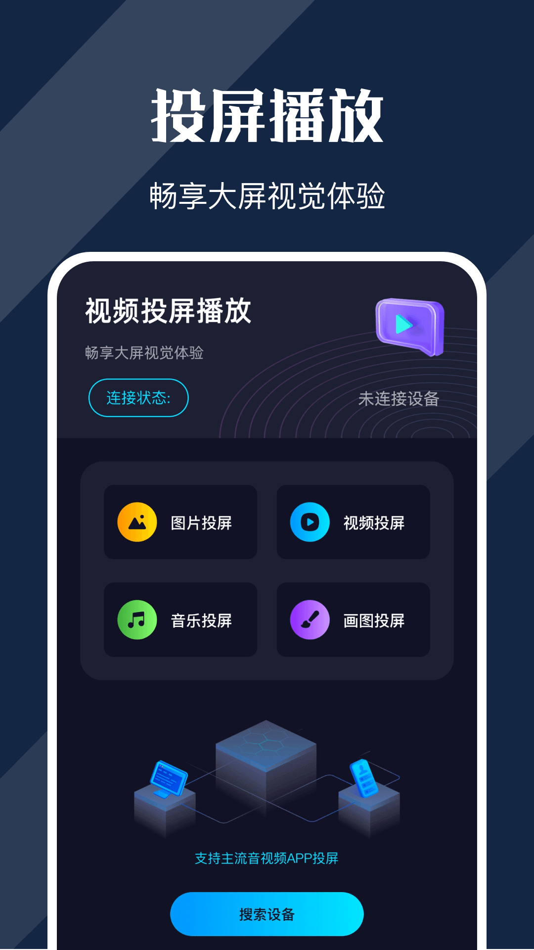 电影猎手最新版本常见报错与解决办法示意图