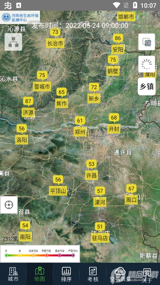 河南省空气质量实时排名查询界面 包含河南各城市空气数据总览