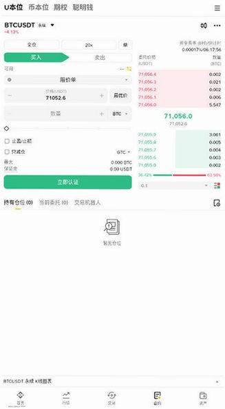 Binance最新app平板版3.20.6免费版截图4
