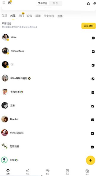 币an正版app官方版v3.20.6安卓版截图1