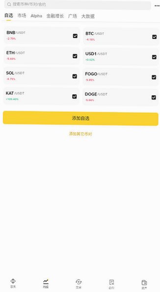 币an正版app官方版v3.20.6安卓版截图3