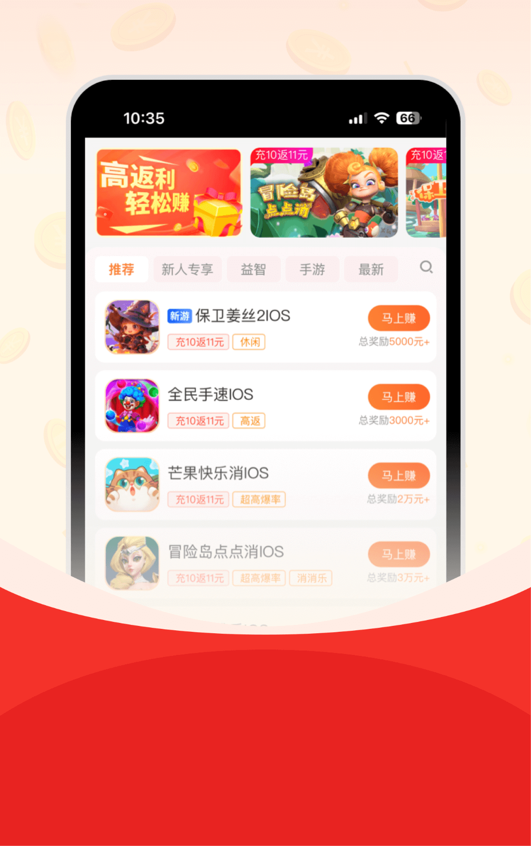 阿强诊所游戏官方版最新版 iOS苹果安装步骤示意图