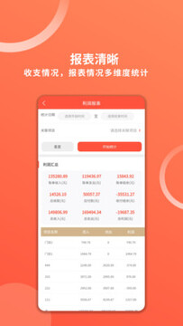 财务专家-企业记账 企业记账报表和税务申报界面展示图