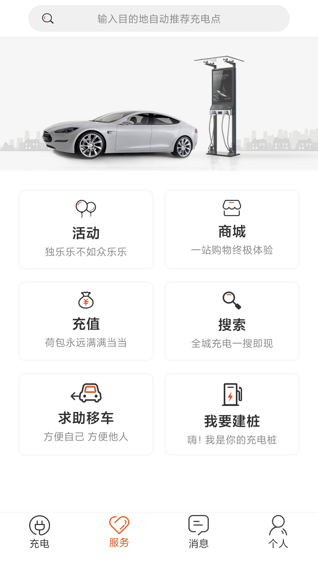 汇充电最新版 手机绑定支付车牌操作界面截图
