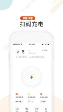 汇充电最新版 充电价格明细与优惠券页面