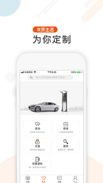 汇充电最新版下载安装及功能亮点全解析 充电桩App界面实拍