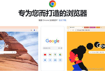chore浏览器app下载最新版官方安装 全流程配图