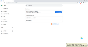 chore浏览器app下载最新版 设置选项操作图