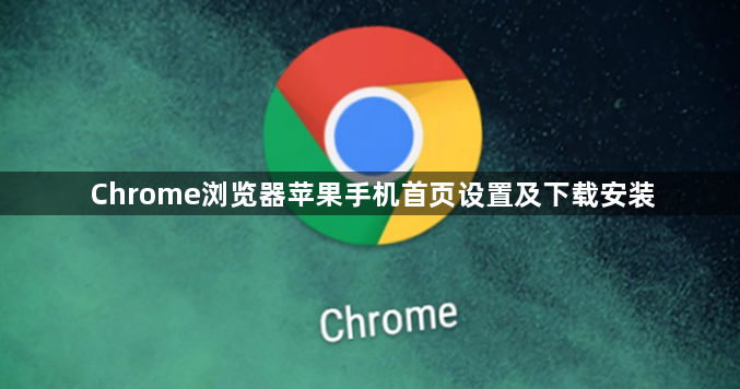 chore�����app�������°� ƻ���ֻ���װ����ͼ