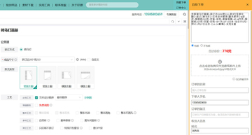 易印在线设计印刷平台一键定制更省心操作界面