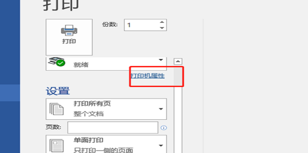 易印在线下单选择纸张工艺页面