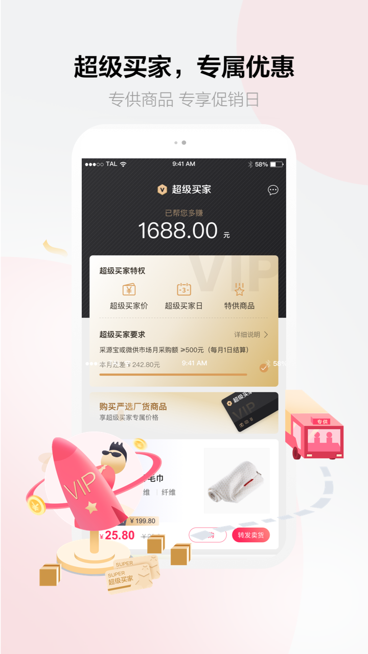 ͨ�ɱ�app���°����ذ�װ�ٷ����� �ֻ���װ�����ͼ �ɹ���������