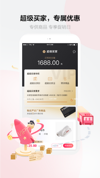 通采宝app最新版下载安装官方正版 手机安装界面截图 采购工具软件