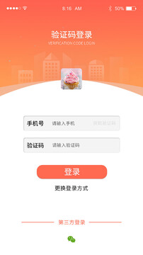 通采宝app最新版注册登录界面 手机验证码填写页面
