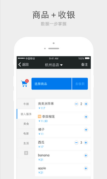 通采宝app最新版官方下载页面 应用商店搜索界面