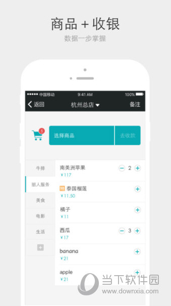 ͨ�ɱ�app���°湦�ܽ���չʾ �ɹ�����ҳ���ͼ