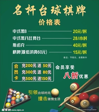 台球计费宝 价格对比 球房老板选购建议