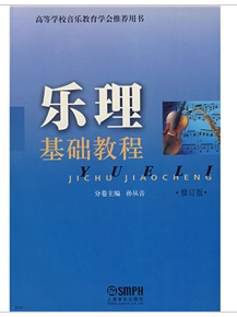 爱上乐理零基础学习避坑经验配图