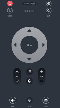 万能遥控器plus安卓客户端场景模式设置界面